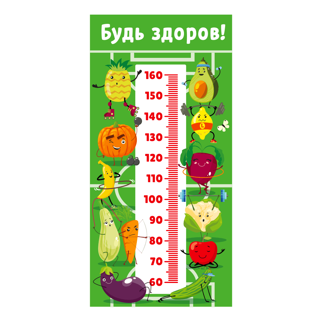 ростомер для школы фото, ростомер для детского сада фото, наклейка в школьную столовую фото, оформление стен школа сад фото, оформление школьной столовой фото, наклейки на стену детский сад фото, детский ростомер на стену фото, наклейка ростомер купить фото, декор для НУШ фото, оформление столовой в садике фото, наклейки для оформления класса фото, интерьер школьной столовой фото, наклейки на стены для школ фото, интерьерные наклейки для детей фото, templates: наклейки для детских учреждений фото, декор стен в садике фото, ростомер виниловый фото, наклейка на стену ростомер фото